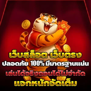 tgapower เครดิตฟรี
